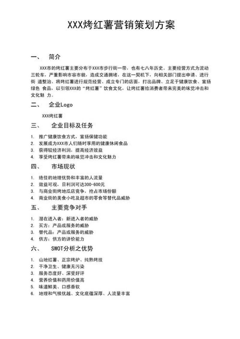 市场风云变幻,营销如何破局
