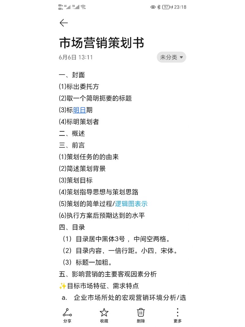 组织架构设计